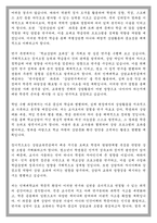 인제대학교 교육대학원 상담교육전공 학업계획서-3