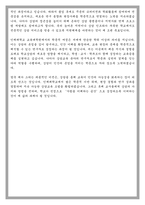 인제대학교 교육대학원 상담교육전공 학업계획서-6