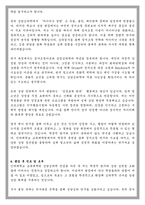 인하대학교 교육대학원 상담심리학 학업계획서-4