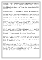 인하대학교 교육대학원 상담심리학 학업계획서-5