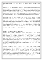 중앙대 건강간호대학원 글로벌 간호 전공 학업계획서-2