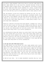 중앙대 건강간호대학원 글로벌 간호 전공 학업계획서-3