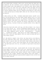 중앙대 건강간호대학원 글로벌 간호 전공 학업계획서-4