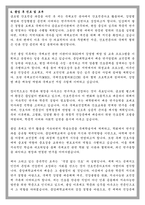 중앙대 건강간호대학원 글로벌 간호 전공 학업계획서-5