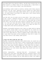 중앙대 건강간호대학원 종양전문간호 전공 학업계획서-2