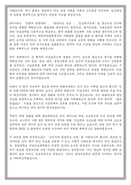 중앙대 건강간호대학원 종양전문간호 전공 학업계획서-3