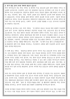 중앙대 건강간호대학원 종양전문간호 전공 학업계획서-4