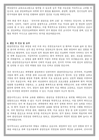 중앙대 건강간호대학원 종양전문간호 전공 학업계획서-5