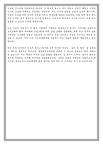 중앙대 건강간호대학원 종양전문간호 전공 학업계획서-6
