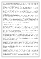 중앙대 문화예술경영 석사과정 학업계획서-2