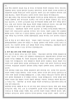 중앙대 문화예술경영 석사과정 학업계획서-3