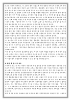 중앙대 문화예술경영 석사과정 학업계획서-4
