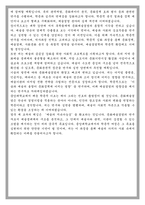 중앙대 문화예술경영 석사과정 학업계획서-5