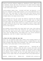 중앙대 심리서비스대학원 학업계획서-2