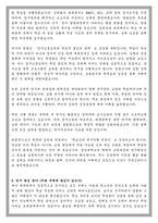 중앙대 심리서비스대학원 학업계획서-3