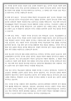 중앙대 심리서비스대학원 학업계획서-4