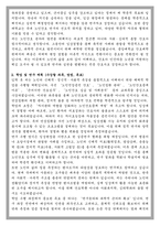 중앙대학교 간호대학원 노인전문간호사전공 학업계획서-2