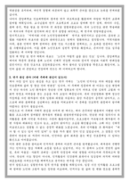 중앙대학교 간호대학원 노인전문간호사전공 학업계획서-3