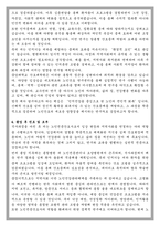 중앙대학교 간호대학원 노인전문간호사전공 학업계획서-4