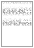중앙대학교 간호대학원 노인전문간호사전공 학업계획서-5