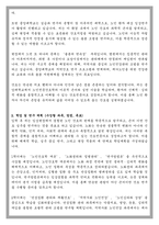 중앙대학교 건강간호대학원 노인전문간호 전공 학업계획서-2