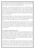 중앙대학교 건강간호대학원 노인전문간호 전공 학업계획서-3