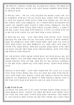 중앙대학교 건강간호대학원 노인전문간호 전공 학업계획서-4