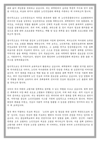 중앙대학교 건강간호대학원 노인전문간호 전공 학업계획서-5