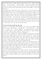 중앙대학교 건강간호대학원 학업계획서-2