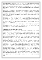 중앙대학교 건강간호대학원 학업계획서-3