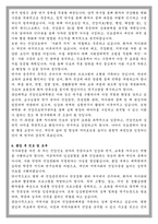 중앙대학교 건강간호대학원 학업계획서-4