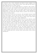 중앙대학교 건강간호대학원 학업계획서-5