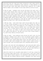중앙대학교 교육대학원 유아교육과 석사과정 학업계획서-4