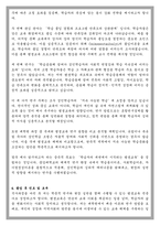 중앙대학교 교육대학원 평생교육전공 학업계획서-4