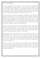 중앙대학교 교육대학원 평생교육전공 학업계획서-5