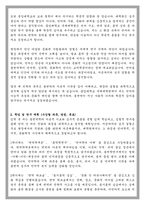 중앙대학교 국제대학원 통번역전공 학업계획서-2