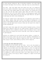 중앙대학교 국제대학원 통번역전공 학업계획서-3