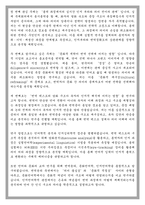 중앙대학교 국제대학원 통번역전공 학업계획서-4