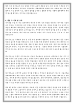 중앙대학교 국제대학원 통번역전공 학업계획서-5