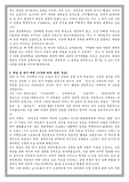 중앙대학교 대학원 심리학과 학업계획서-2