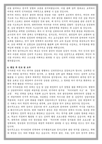 중앙대학교 대학원 심리학과 학업계획서-4