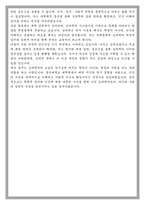 중앙대학교 대학원 심리학과 학업계획서-5