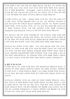 중앙대학교 영양교육대학원 학업계획서-4