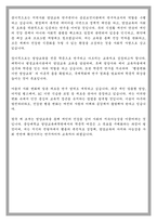 중앙대학교 영양교육대학원 학업계획서-5