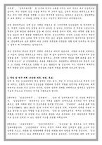 중앙대학교 임상심리학 대학원 학업계획서-2