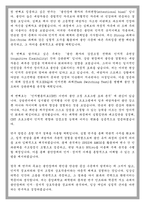 중앙대학교 임상심리학 대학원 학업계획서-4