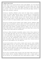 중앙대학교 임상심리학 대학원 학업계획서-5