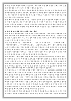 중앙대학교 전자전기공학부 학업계획서-2