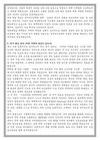 중앙대학교 전자전기공학부 학업계획서-3
