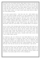 포항공대 포스텍 대학원 기계공학과 학업계획서-4